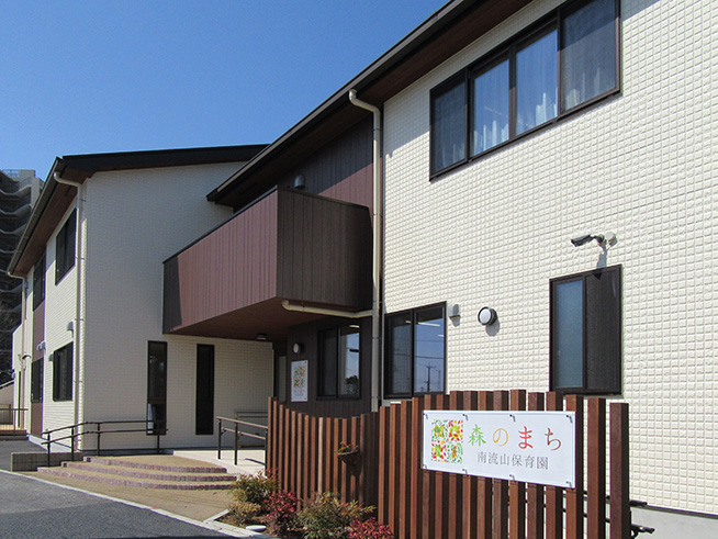 森のまち 南流山保育園外観