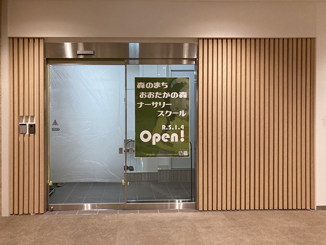 おおたかの森ナーサリースクール外観