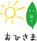 おひさまぐみ